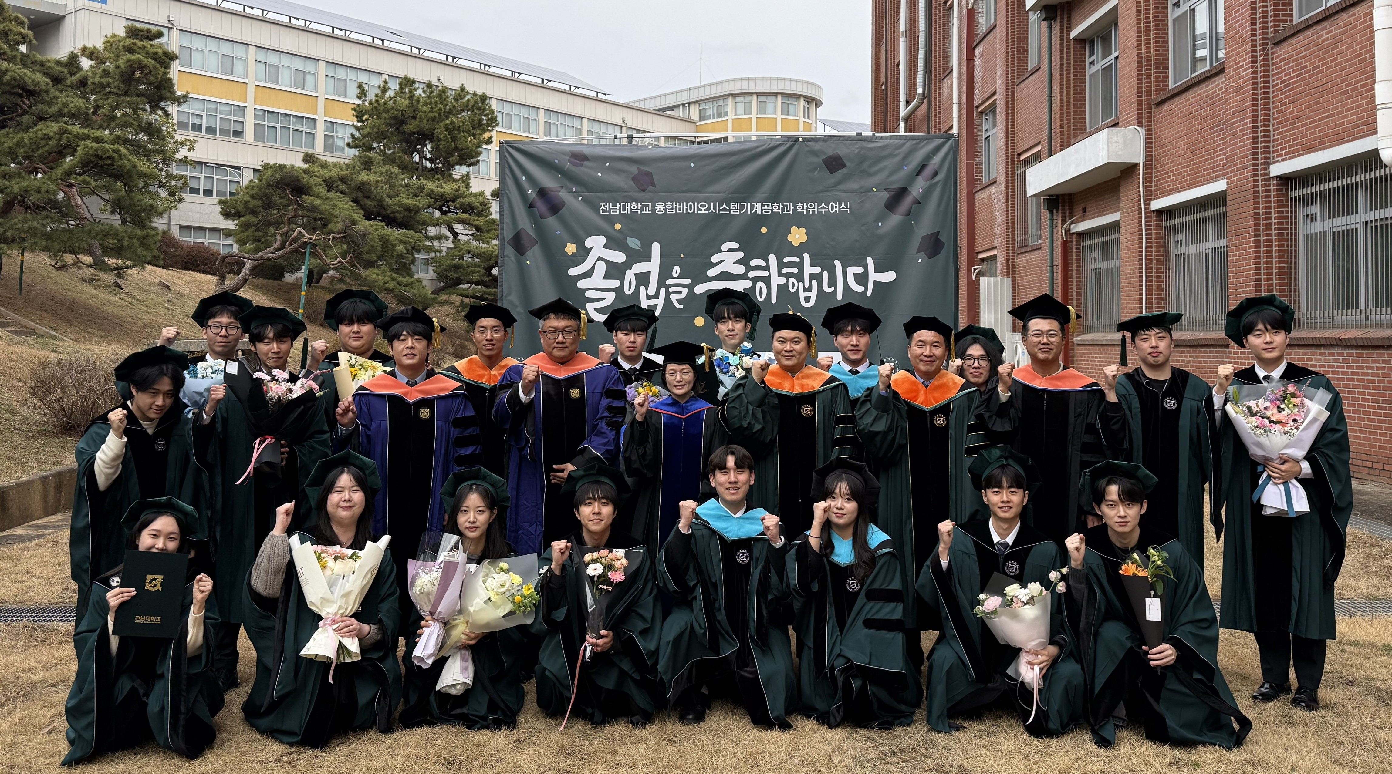 2025년 전기(2026년 2월) 제74회 학위수여식 대표이미지