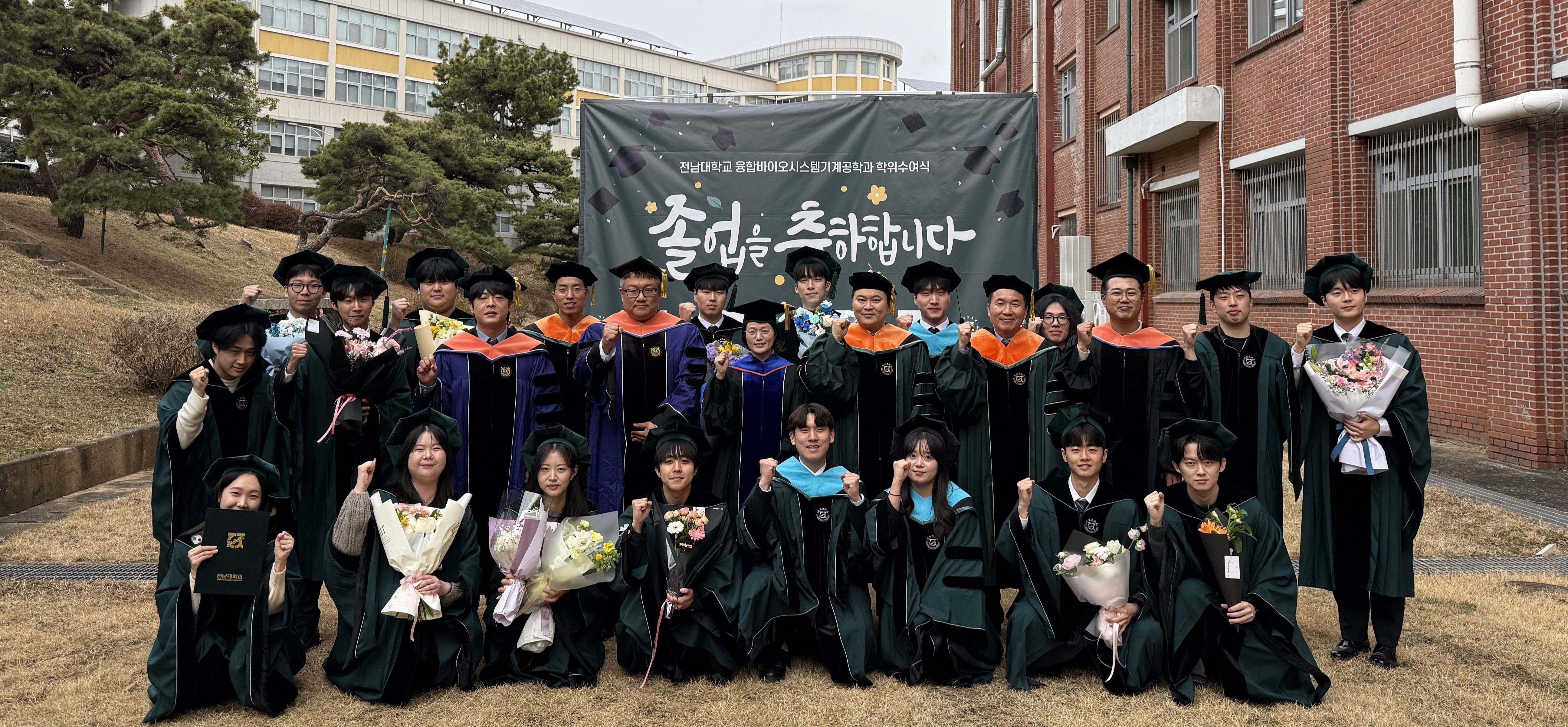 2025년 전기(2026년 2월) 학위수여식